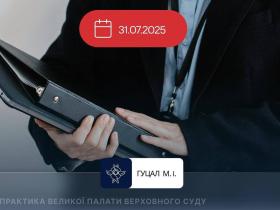 Безпідставне затягування розгляду справи