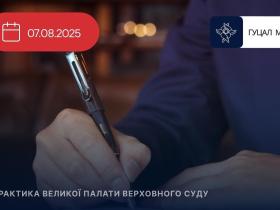Щодо неправильної правової кваліфікації позивачем заявлених вимог