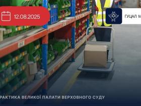 Наслідки повернення попередньої оплати за товар