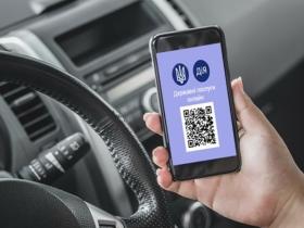 Як зареєструвати автомобіль через Дію?
