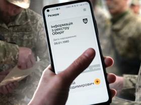Сплатити штраф за неприбуття за повісткою можна буде онлайн: Міноборони запускає тестування нової послуги у "Резерв+"