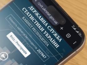 В Україні поновили обов’язкове подання фінансової та статистичної звітності до Держстату: кого це стосується?