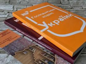 Скасування Господарського кодексу України: у Мін'юсті роз'яснили у чому зміст реформи