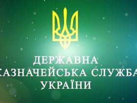 Відсутність у Державної казначейської служби України бюджетних коштів для відшкодування
