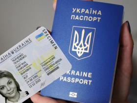 Заміна паспортів-книжок старого зразка на ID-картку: у яких випадках це необхідно зробити щоб не отримати штраф