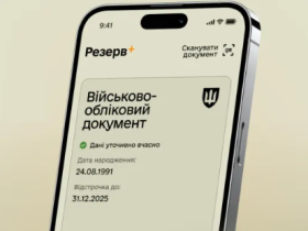 «Потребує проходження БЗВП» в Резерв+: що означає така відмітка пояснили в Міноборони