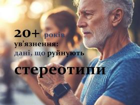 Рецидив після 20+ років ув’язнення: дані, що руйнують стереотипи про «небезпечних довічників»