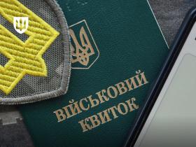 Без візитів до ТЦК: чоловіків віком від 25 до 60 років автоматично поставлять на облік