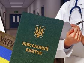 Кого заборонено направляти на ВЛК та що робити коли ігнорують законодавство