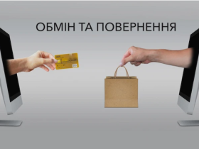 Обмін та повернення текстилю для дому в Україні: правила та особливості за категоріями товарів