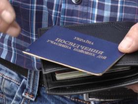 Хто з УБД може втратити право на пільги