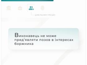 Виконавець не може пред'являти позов в інтересах боржника - ВП ВС