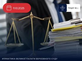 Оскарження ухвали суду першої інстанції