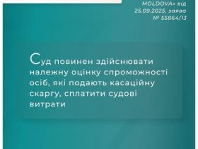 Суд повинен здійснювати належну оцінку спроможності осіб, які подають касаційну скаргу, сплатити судові витрати
