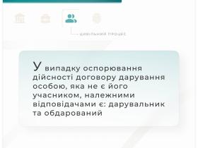 Оспорювання дійсності договору дарування особою, яка не є його учасником: хто належний відповідач?