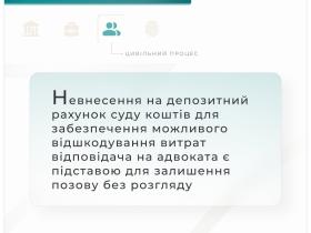 Невнесення на рахунок суду коштів для забезпечення відшкодування витрат на адвоката є підставою для залишення позову без розгляду