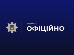 У приміщенні розподільчого пункту чоловік отримав смертельну травму голови: поліція Києва розпочала кримінальне провадження