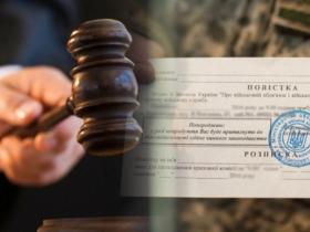 Неявка за повісткою не є підставою для “розшуку ТЦК”, - апеляційний суд