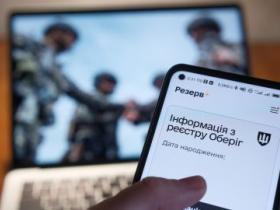З 01 листопада в Україні запрацює автоматичне продовження відстрочок від мобілізації та можливість оформлення документів онлайн