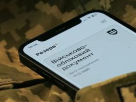 Набули чинності зміни щодо автоматичного військового обліку: основні положення документу