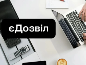 Спрощене отримання дозвільних документів для бізнесу через платформу єДозвіл: вже оформлено понад 6 000 декларацій