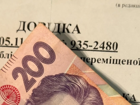 Призначення та виплата допомоги на проживання внутрішньо переміщеній особі з 01 грудня 2023 року