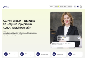 Нотаріус онлайн через Jurist.com.ua: без черг, дзвінків і нервів