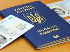 Оновлено типи документів, що посвідчують особу та підтверджують громадянство України