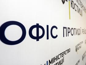 Офіс протидії рейдерству: що це таке та як він працює розповіли у Міністерстві юстиції