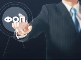 Понад 900 тисяч українців відкрили ФОП автоматично - Мін’юст