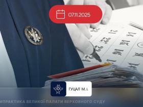 Наслідки порушення суддею строків розгляду справи