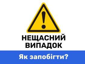 Нещасний випадок на виробництві кондитерських цукерок: як запобігти?