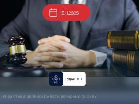 Оскарження дій щодо прийняття закону