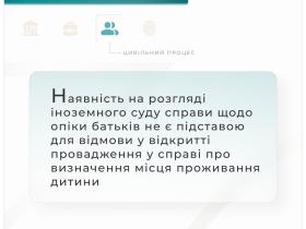 Наявність в іноземному суді справи щодо опіки батьків не заважає у відкритті провадження щодо визначення місця проживання дитини