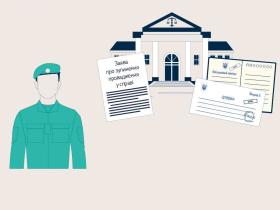 Щодо зупинення провадження у справі у зв'язку з перебуванням сторони або третьої особи у ЗСУ