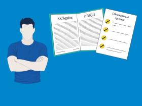 Щодо невиконання обмежувального припису - позиція ВС