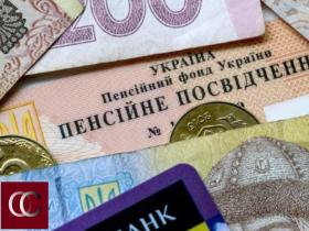Вихід на пенсію в Україні: стаж, умови та все, що потрібно знати для оформлення