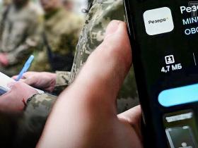 "Потребує проходження БЗВП": Що означає новий статус у Резерв+ та коли він з’являється у військовозобов’язаних