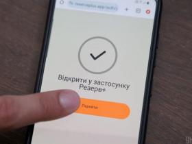 Коли військовозобов’язані повинні самостійно оновлювати свої персональні дані в ТЦК та СП