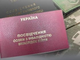 Як жителям деокупованих територій отримати статус особи з інвалідністю внаслідок війни