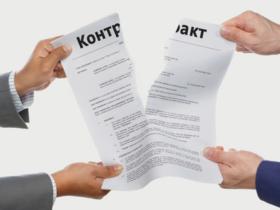 Як припинити трудові відносини з працівником?