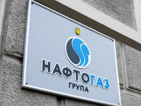 Уряд оголосив конкурс на формування нової наглядової ради "Нафтогазу"