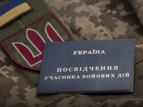 Міноборони спростило отримання нового посвідчення УБД замість втраченого: алгоритм дій заявника