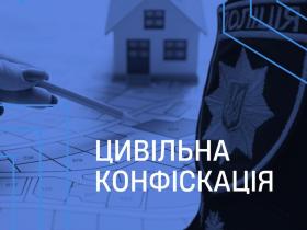 ВАКС визнав необґрунтованими активи, оформлені на родичку заступника начальника ГУ Нацполіції у м. Києві