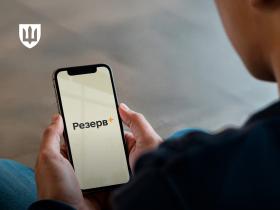 У документі в додатку "Резерв+" з’явиться фото власника – відкрито тестування