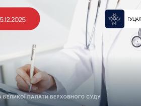 Юрисдикція спорів щодо укладення та виконання договорів про медобслуговування за програмою медичних гарантій