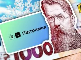 Залишилось три дні: встигніть подати заяву про отримання зимової підтримки - 6500 грн