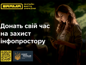 BRAMA: Як кожен українець може стати частиною «цифрового війська» та нищити російську пропаганду