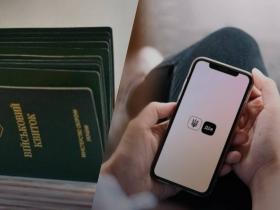 Бронювання в дії стало швидше: змінено правила