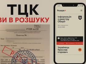 Зняття з розшуку ТЦК: як не слід просити суд про захист своїх прав та що потрібно робити?